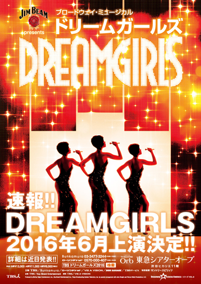dreamgirls