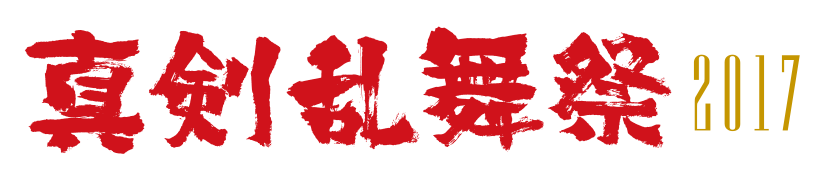 SRS2017_logo